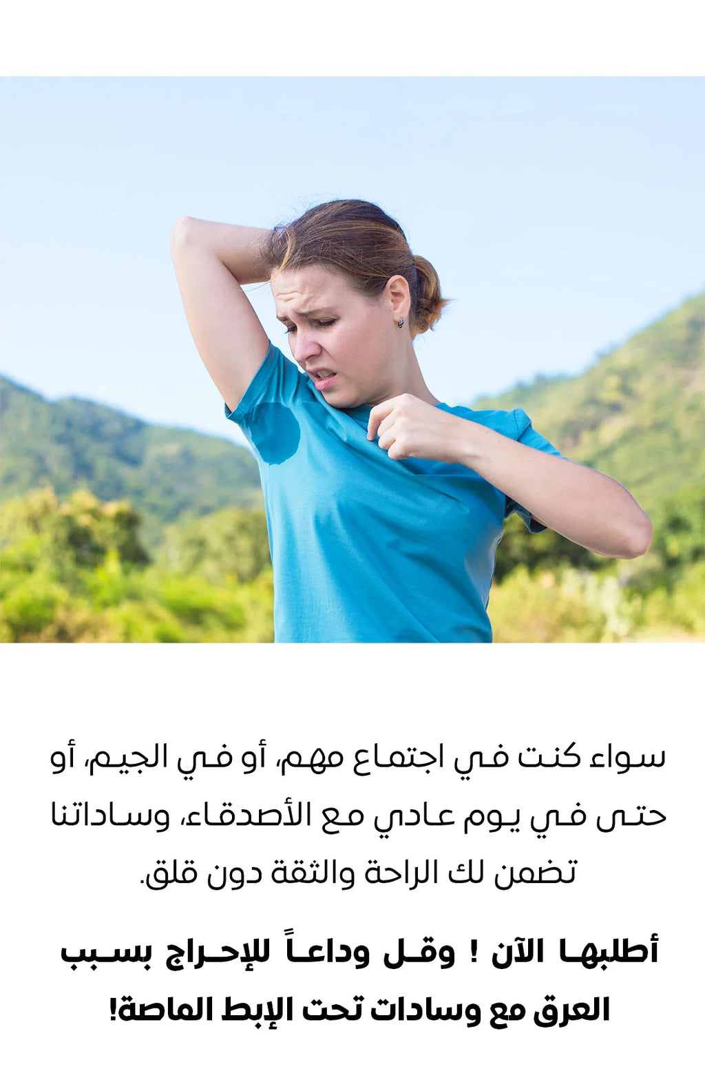 لاصقات حماية الملابس من العرق ⭐